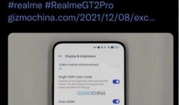 真我gt2爆料最新消息,性能与设计双升级，旗舰手机新标杆