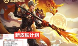 5月份新皮肤爆料视频,视觉盛宴，英雄风采再升级