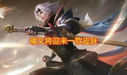 王者李逍遥爆料最新,王者世界背后的神秘故事